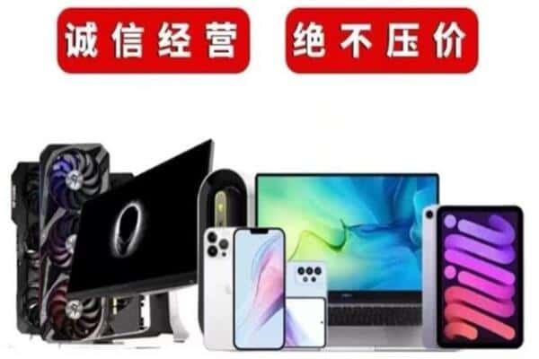 策勒县回收手机