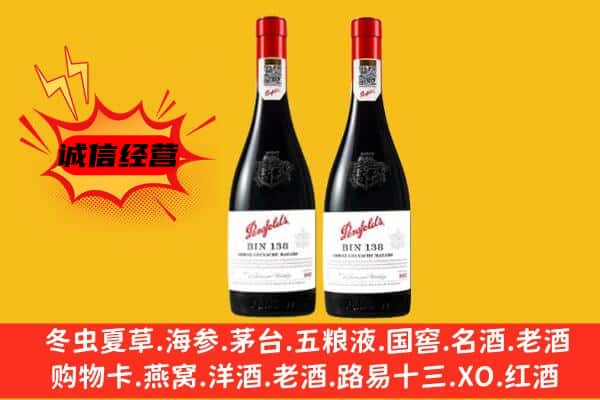 策勒县上门回收奔富价格