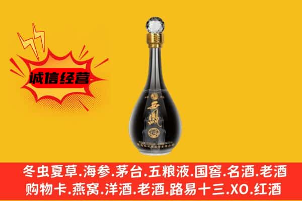 策勒县上门回收西凤酒价格