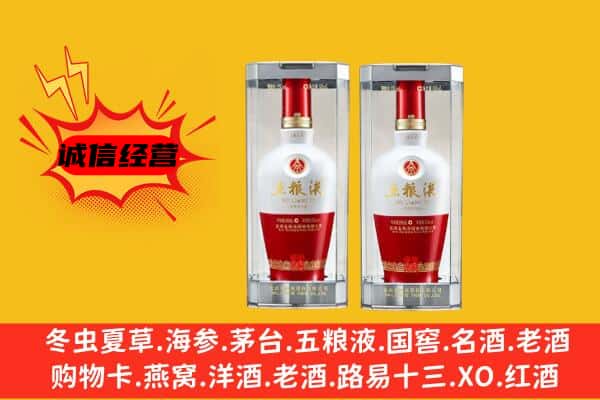 策勒县上门回收五粮液1618价格