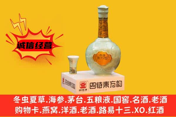 策勒县上门回收四特酒价格