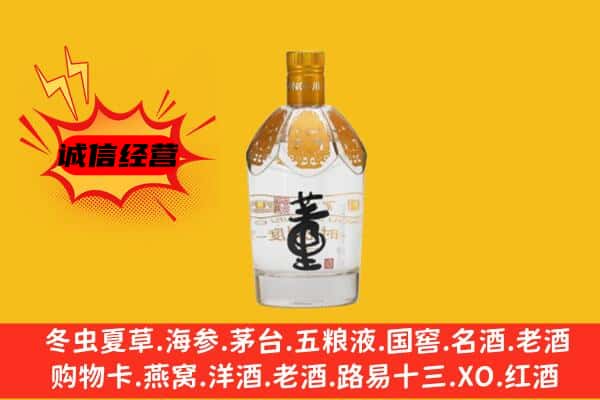 策勒县上门回收老董酒价格