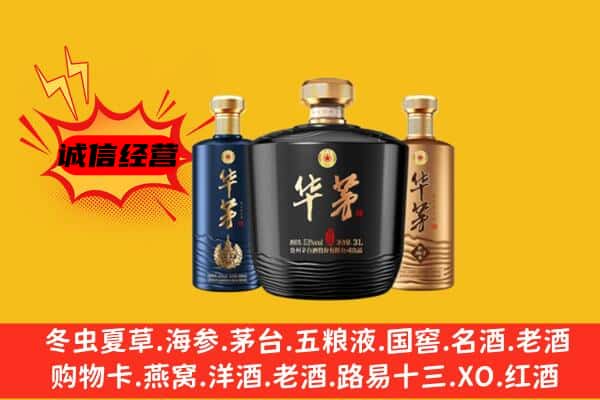 策勒县上门回收华茅价格
