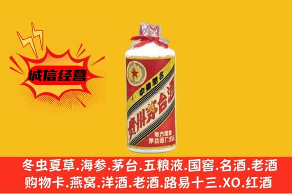 策勒县回收五星茅台酒