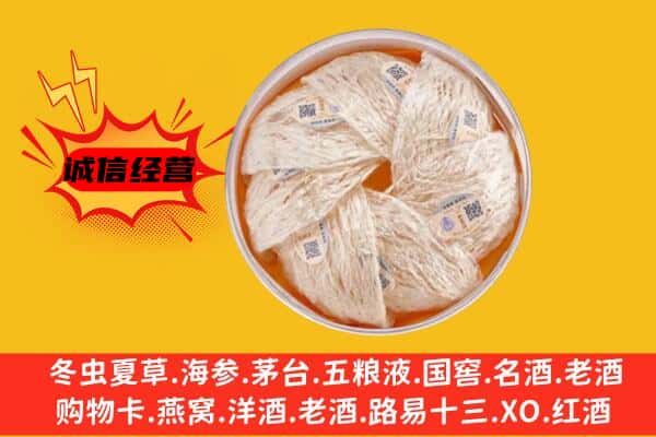 策勒县回收燕窝