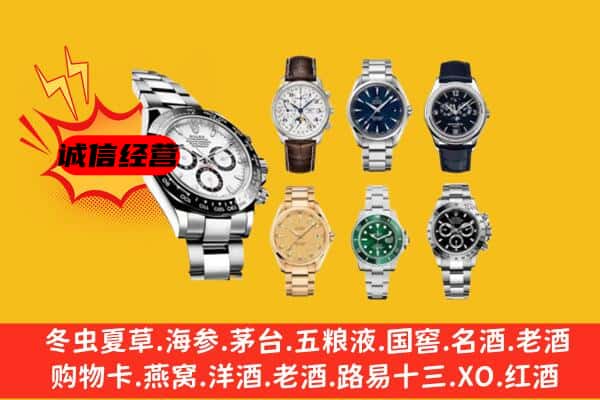 策勒县回收名表