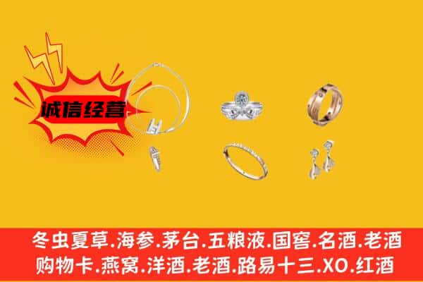 策勒县回收首饰