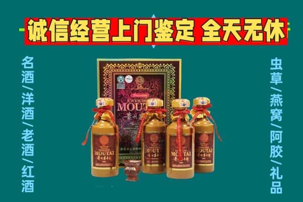 策勒县回收茅台酒瓶